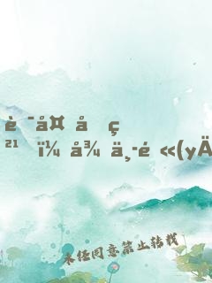 華夏國粹！從中醫(yī)開始，讓世界震驚！
